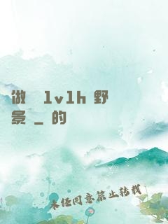 邊做邊愛1v1h顧野陳景書