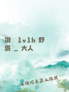 邊做邊愛1v1h顧野陳景書
