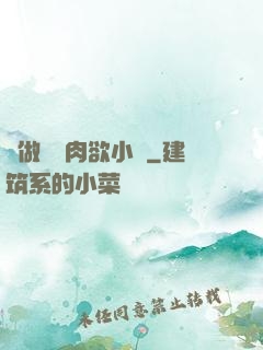 邊做邊愛肉欲小說