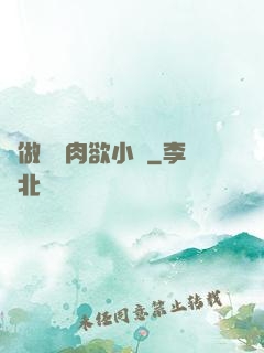 邊做邊愛肉欲小說