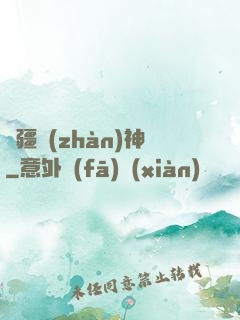 邊疆戰(zhàn)神