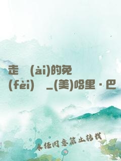 邊走邊愛(ài)的免費(fèi)閱讀