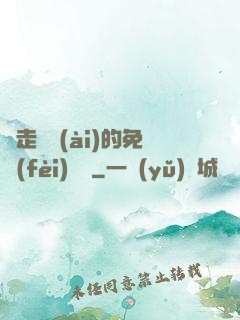 邊走邊愛(ài)的免費(fèi)閱讀