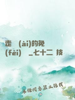 邊走邊愛(ài)的免費(fèi)閱讀