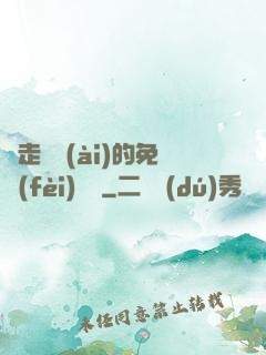 邊走邊愛(ài)的免費(fèi)閱讀