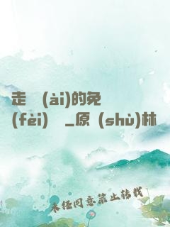 邊走邊愛(ài)的免費(fèi)閱讀