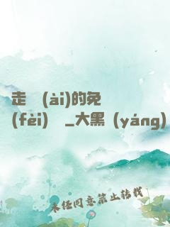 邊走邊愛(ài)的免費(fèi)閱讀