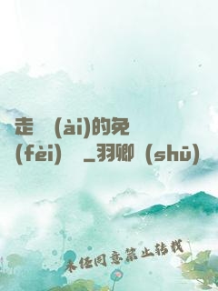 邊走邊愛(ài)的免費(fèi)閱讀