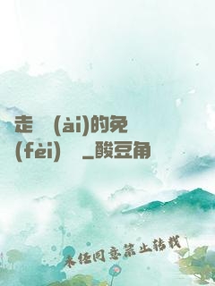 邊走邊愛(ài)的免費(fèi)閱讀