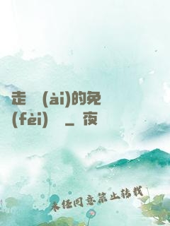 邊走邊愛(ài)的免費(fèi)閱讀
