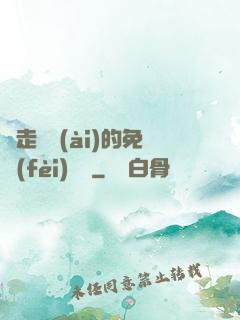 邊走邊愛(ài)的免費(fèi)閱讀