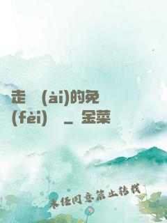 邊走邊愛(ài)的免費(fèi)閱讀