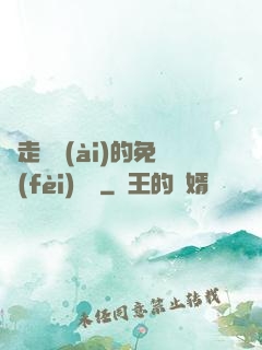 邊走邊愛(ài)的免費(fèi)閱讀