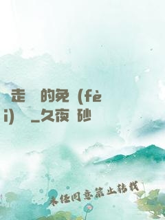 邊走邊愛的免費(fèi)閱讀
