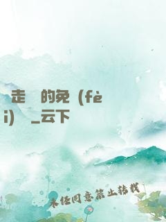 邊走邊愛的免費(fèi)閱讀