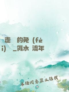 邊走邊愛的免費(fèi)閱讀