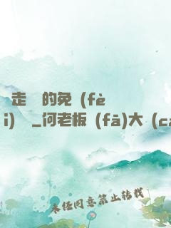 邊走邊愛的免費(fèi)閱讀
