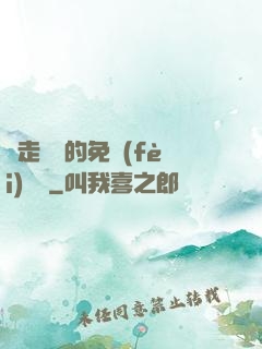 邊走邊愛的免費(fèi)閱讀