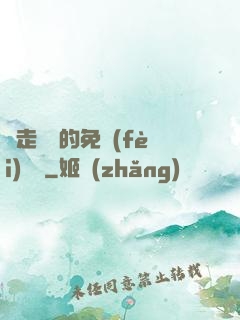 邊走邊愛的免費(fèi)閱讀
