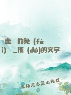 邊走邊愛的免費(fèi)閱讀