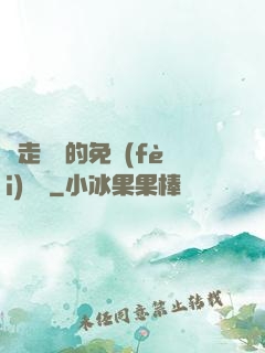 邊走邊愛的免費(fèi)閱讀