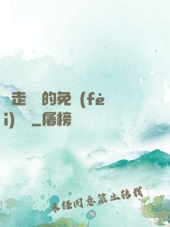 邊走邊愛的免費(fèi)閱讀