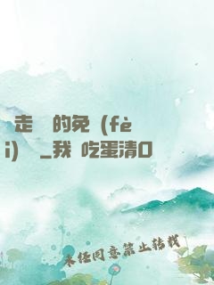 邊走邊愛的免費(fèi)閱讀