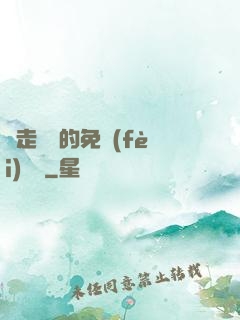 邊走邊愛的免費(fèi)閱讀