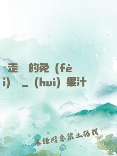 邊走邊愛的免費(fèi)閱讀