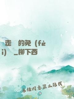 邊走邊愛的免費(fèi)閱讀