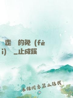 邊走邊愛的免費(fèi)閱讀