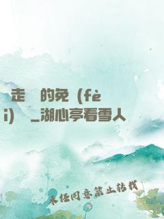 邊走邊愛的免費(fèi)閱讀