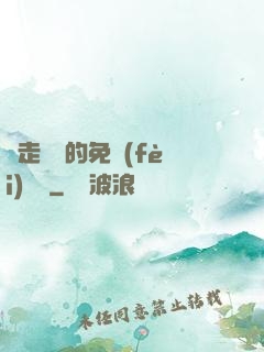 邊走邊愛的免費(fèi)閱讀