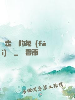 邊走邊愛的免費(fèi)閱讀