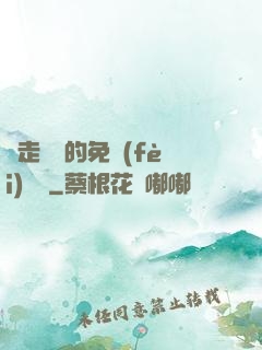 邊走邊愛的免費(fèi)閱讀