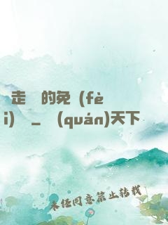 邊走邊愛的免費(fèi)閱讀
