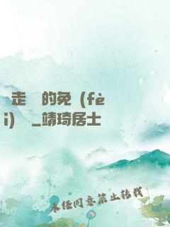 邊走邊愛的免費(fèi)閱讀