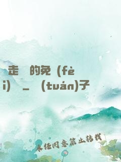 邊走邊愛的免費(fèi)閱讀