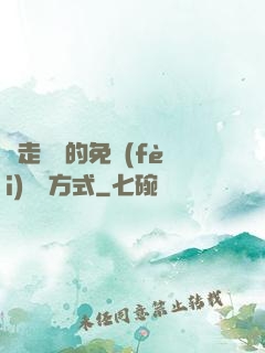 邊走邊愛的免費(fèi)閱讀方式