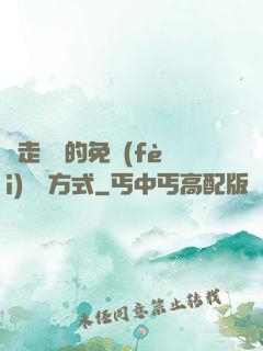 邊走邊愛的免費(fèi)閱讀方式