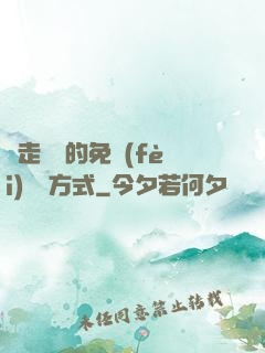 邊走邊愛的免費(fèi)閱讀方式