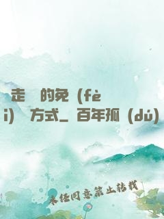 邊走邊愛的免費(fèi)閱讀方式