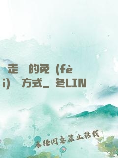邊走邊愛的免費(fèi)閱讀方式