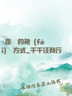 邊走邊愛的免費(fèi)閱讀方式