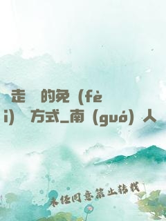 邊走邊愛的免費(fèi)閱讀方式