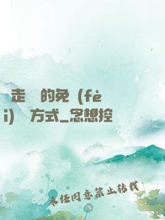 邊走邊愛的免費(fèi)閱讀方式