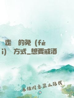 邊走邊愛的免費(fèi)閱讀方式