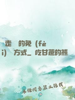 邊走邊愛的免費(fèi)閱讀方式