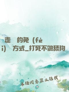 邊走邊愛的免費(fèi)閱讀方式
