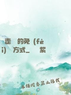 邊走邊愛的免費(fèi)閱讀方式